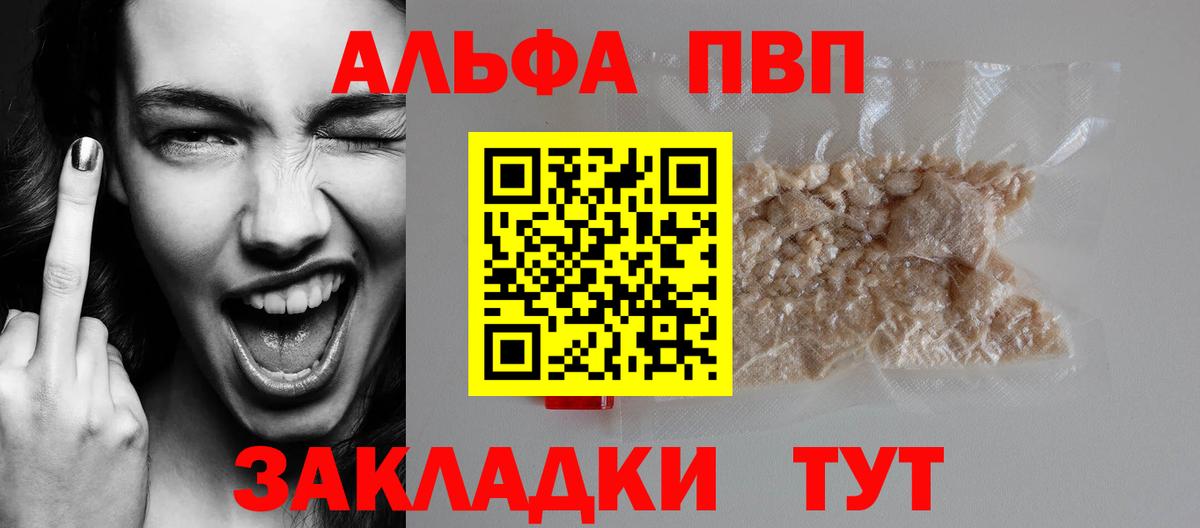 Alpha-PVP СК КРИС  A-PVP Crystall  A PVP  Вход с VPN  Еманжелинск 