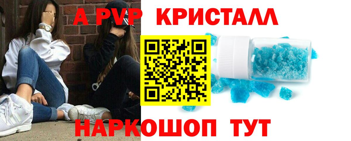 APVP Crystall Еманжелинск