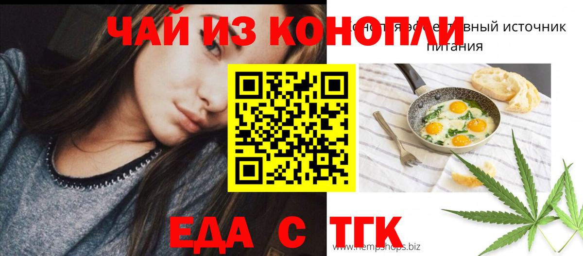 Canna-Cookies конопля  Вход с VPN  Еманжелинск 