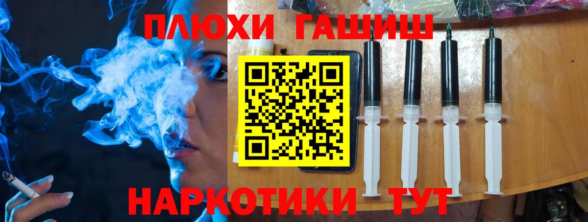 Еманжелинск  ГАШ  Вход с VPN  ГАШИШ 40% ТГК 