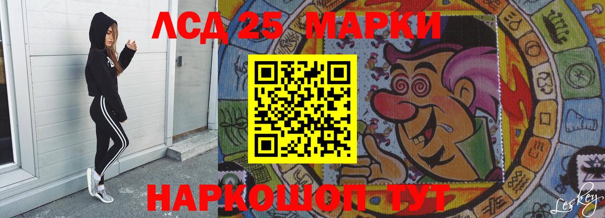 Лсд 25 экстази кислота Еманжелинск