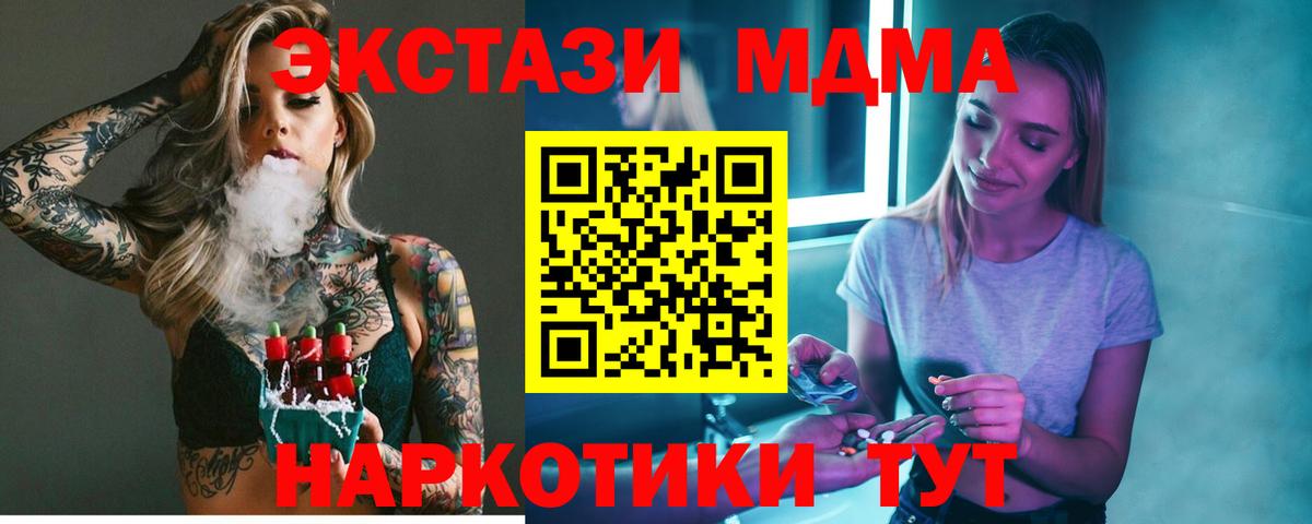 MDMA молли  MDMA VHQ  Еманжелинск  Вход с VPN 