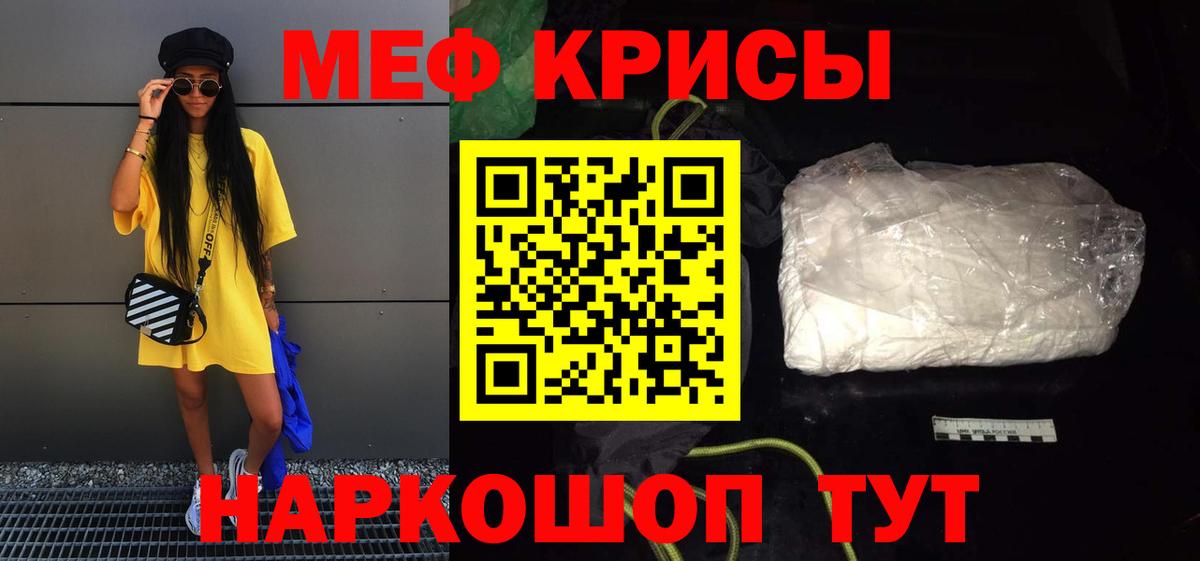 Мефедрон  Вход с VPN  KRAKEN зеркало  Еманжелинск  Мефедрон кристаллы  МЕФ VHQ  МЯУ-МЯУ 