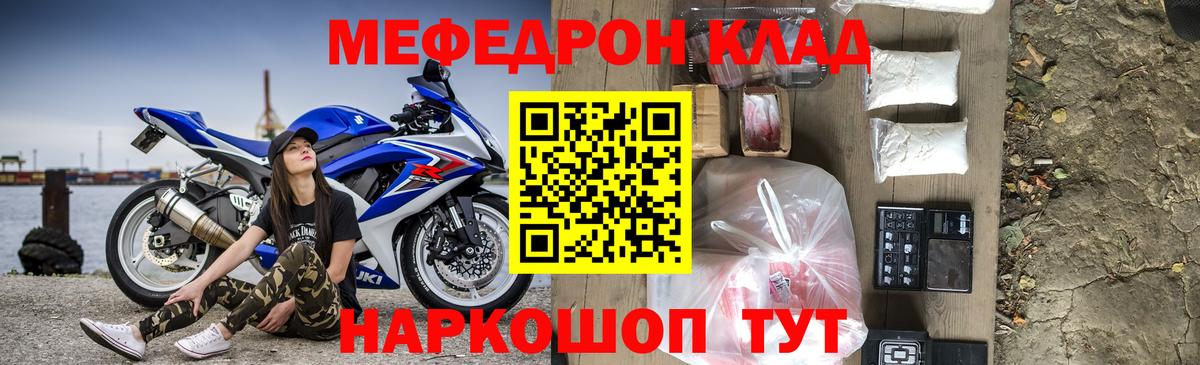 Мефедрон мука Еманжелинск
