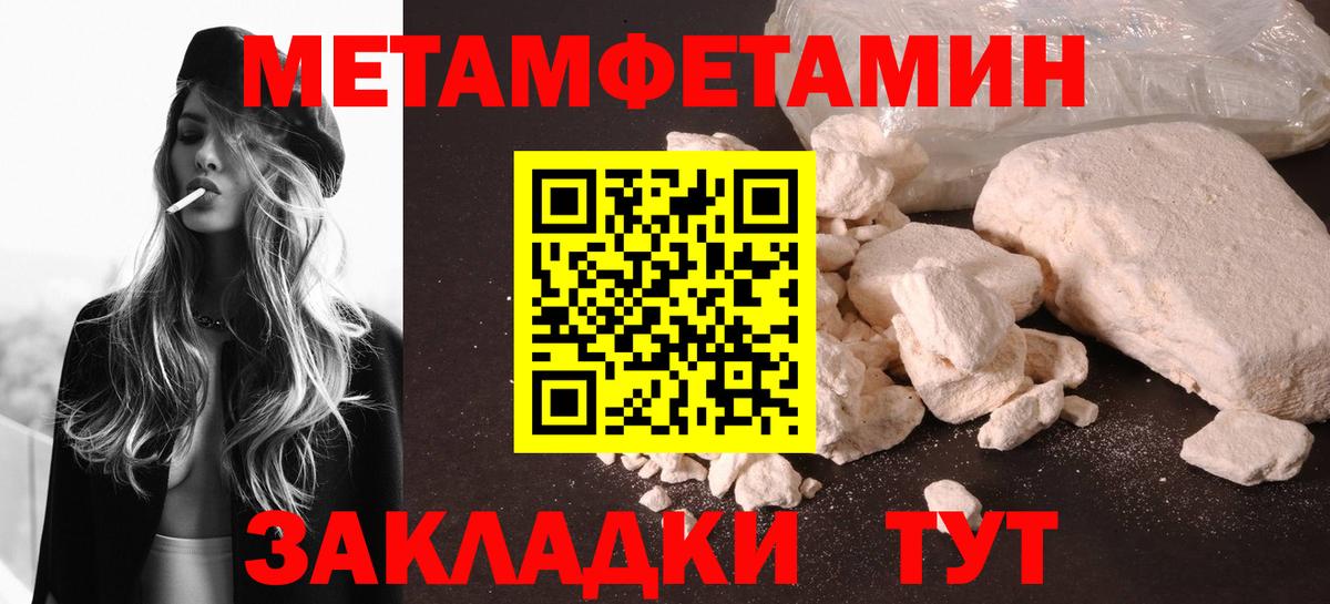Первитин пудра Еманжелинск