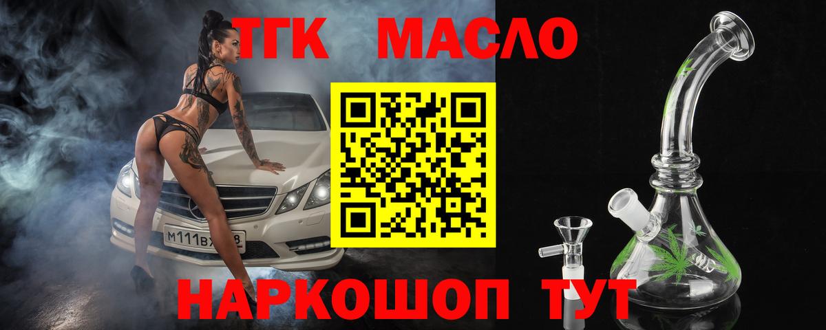ТГК вейп Еманжелинск