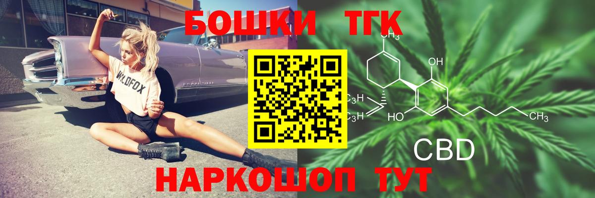 Еманжелинск  Шишки марихуана ГИДРОПОН  Вход с VPN  Конопля Amnesia 